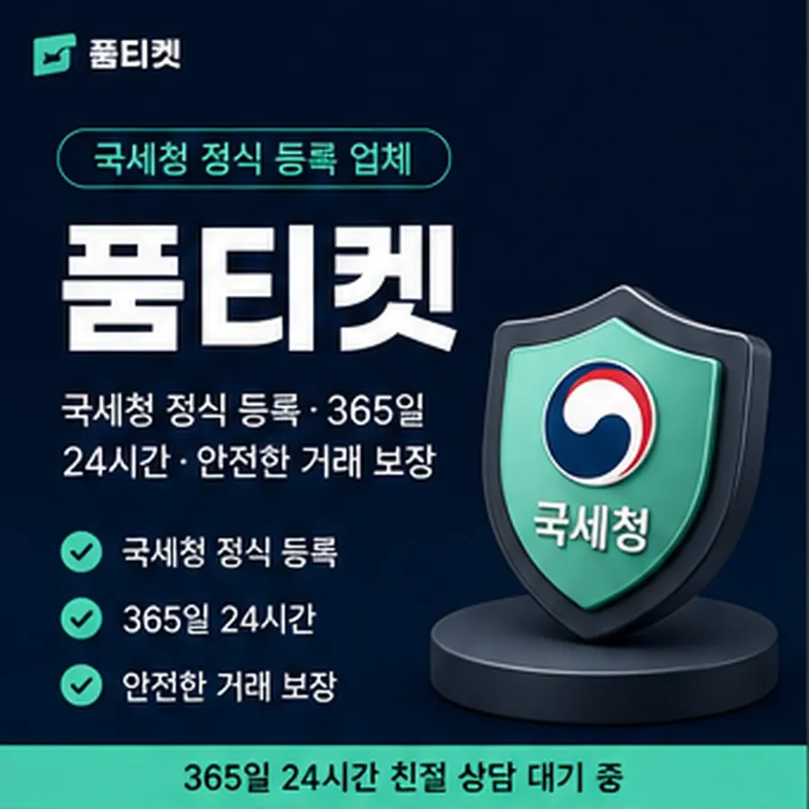 품티켓 핸드폰 회선의 컨텐츠이용료현금화 결제가 붙는 구조 안내 이미지
