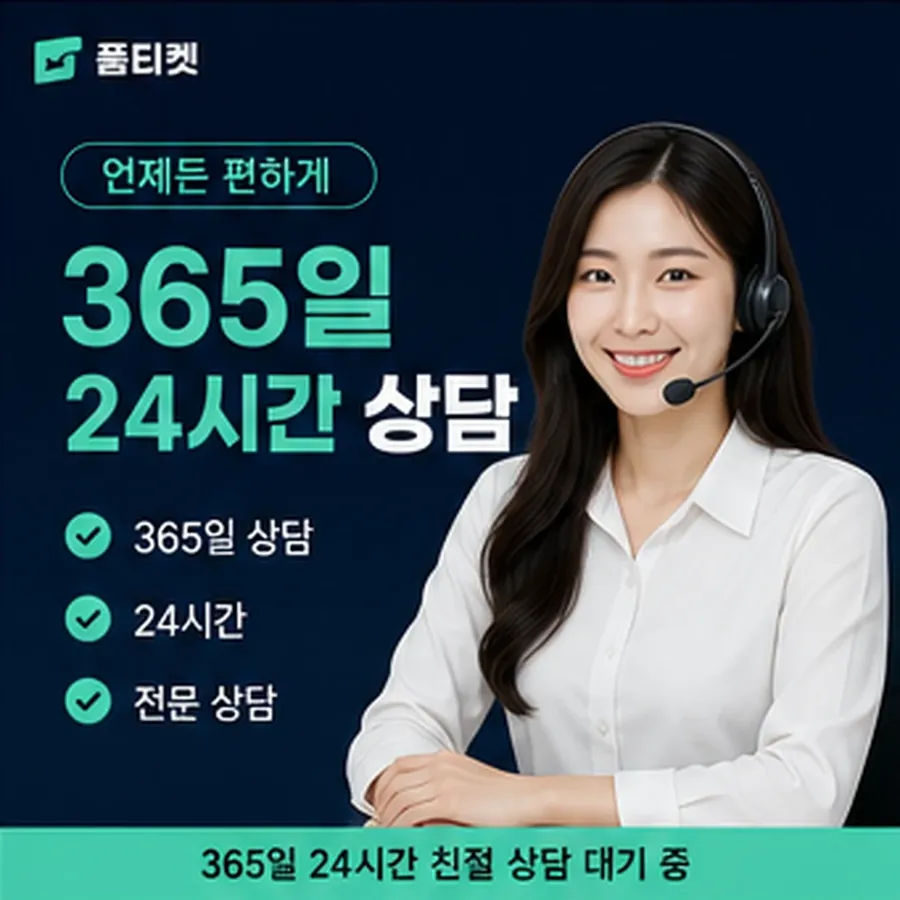 품티켓 핸드폰 회선의 컨텐츠이용료현금화 무엇을 기준으로 볼까 안내 이미지